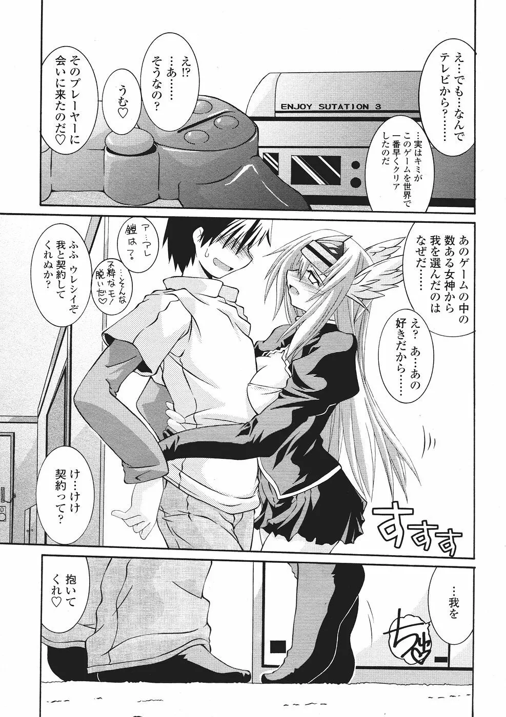 Comic Sigma Volume 9 233ページ