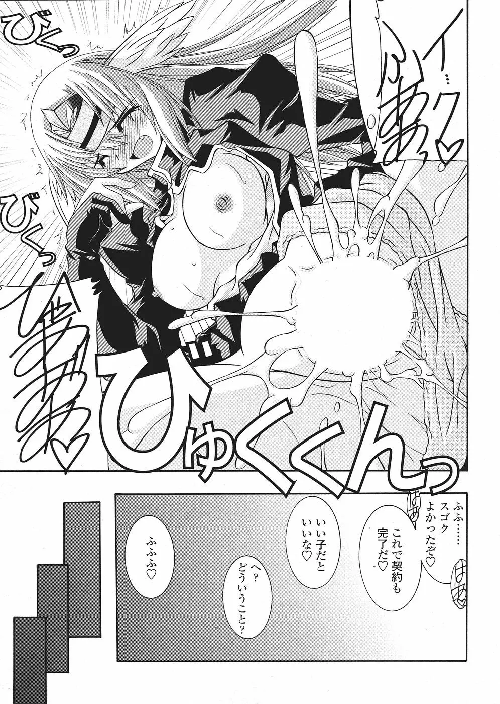 Comic Sigma Volume 9 245ページ