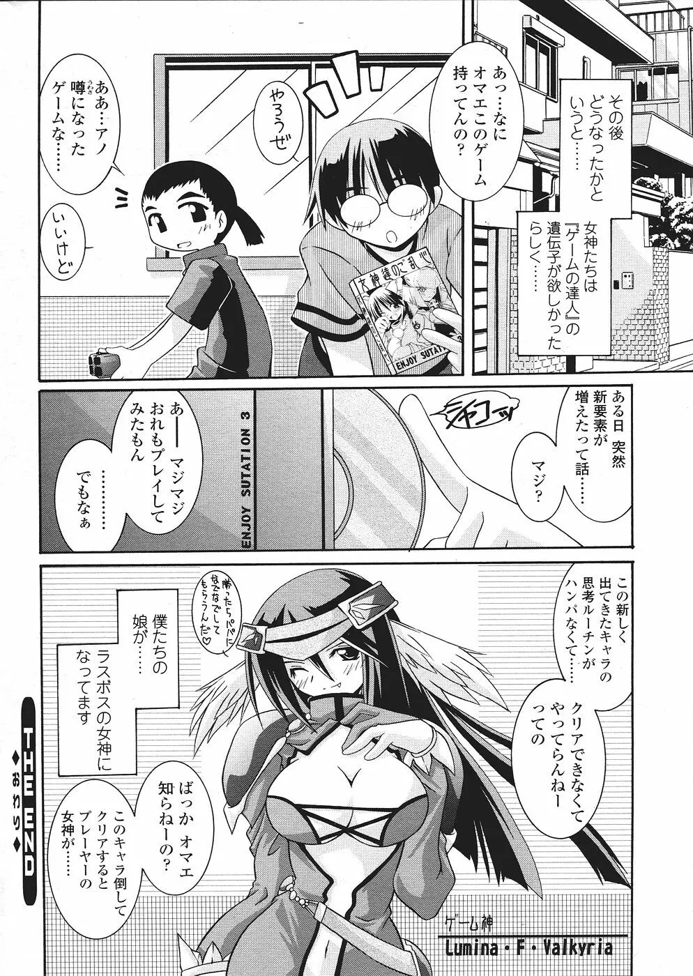 Comic Sigma Volume 9 246ページ