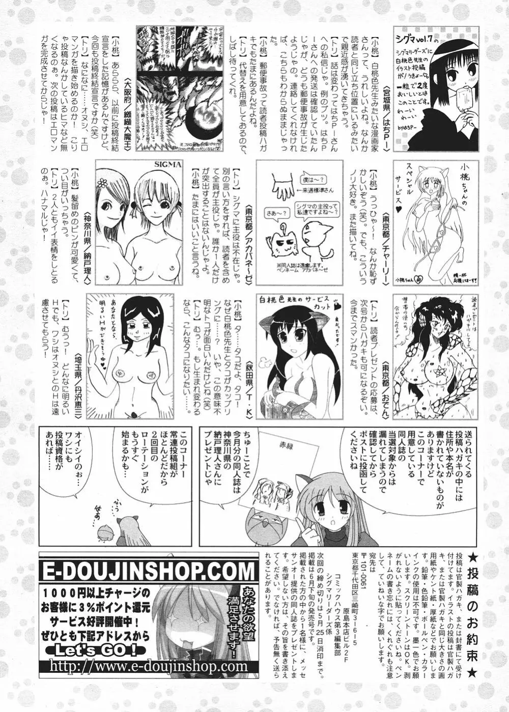 Comic Sigma Volume 9 275ページ