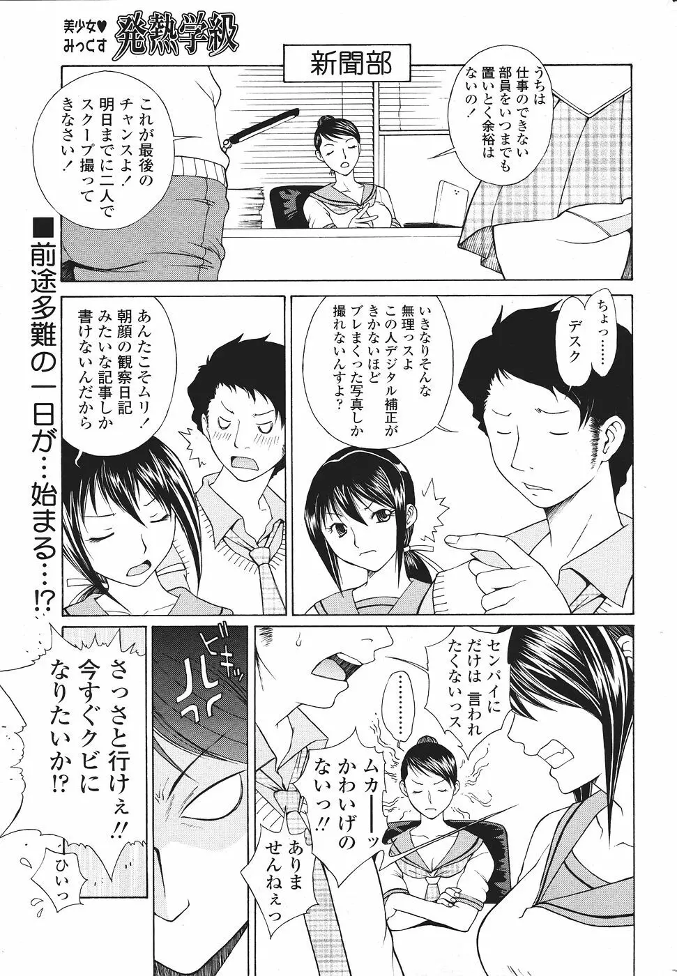 Comic Sigma Volume 9 31ページ