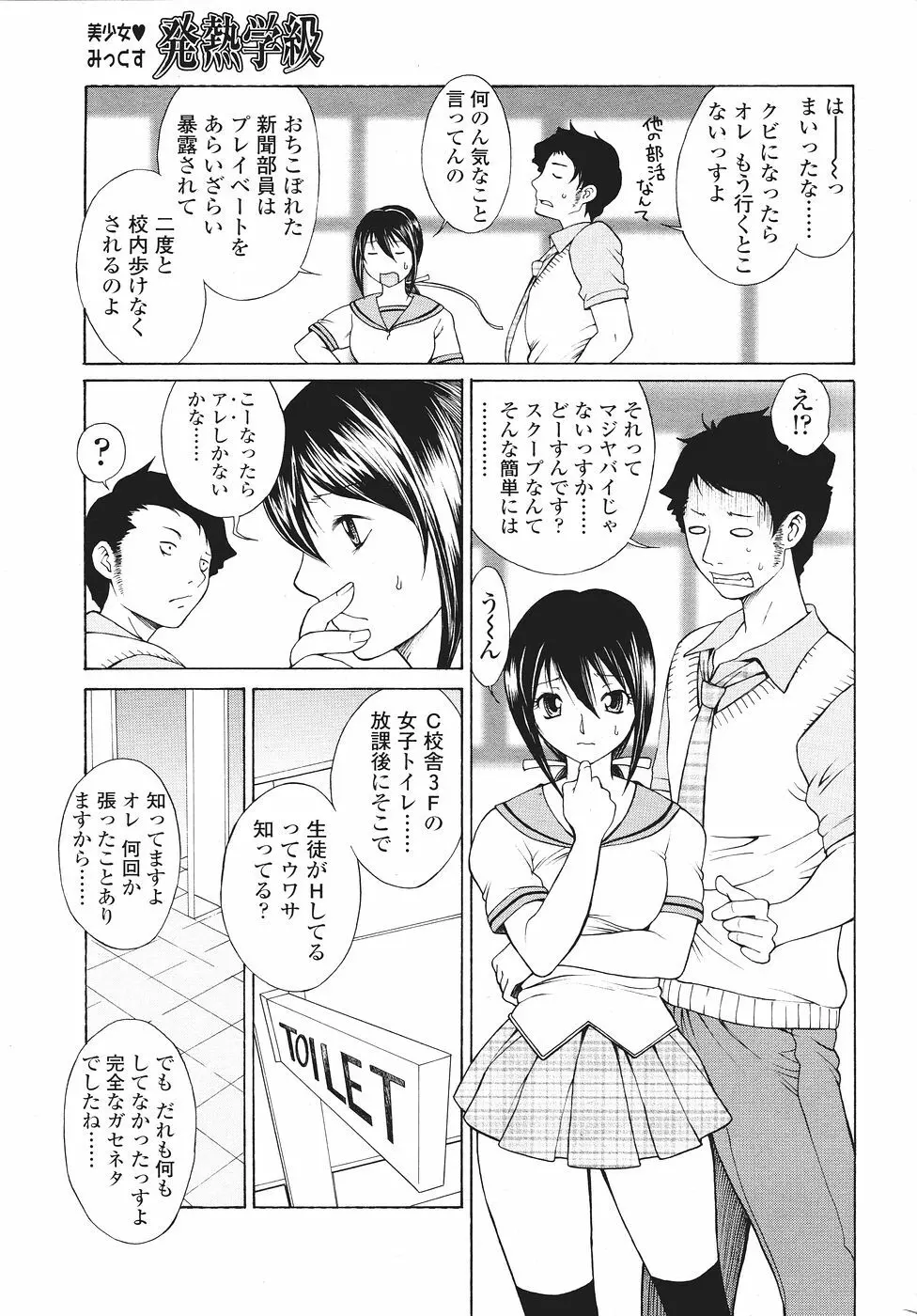 Comic Sigma Volume 9 33ページ