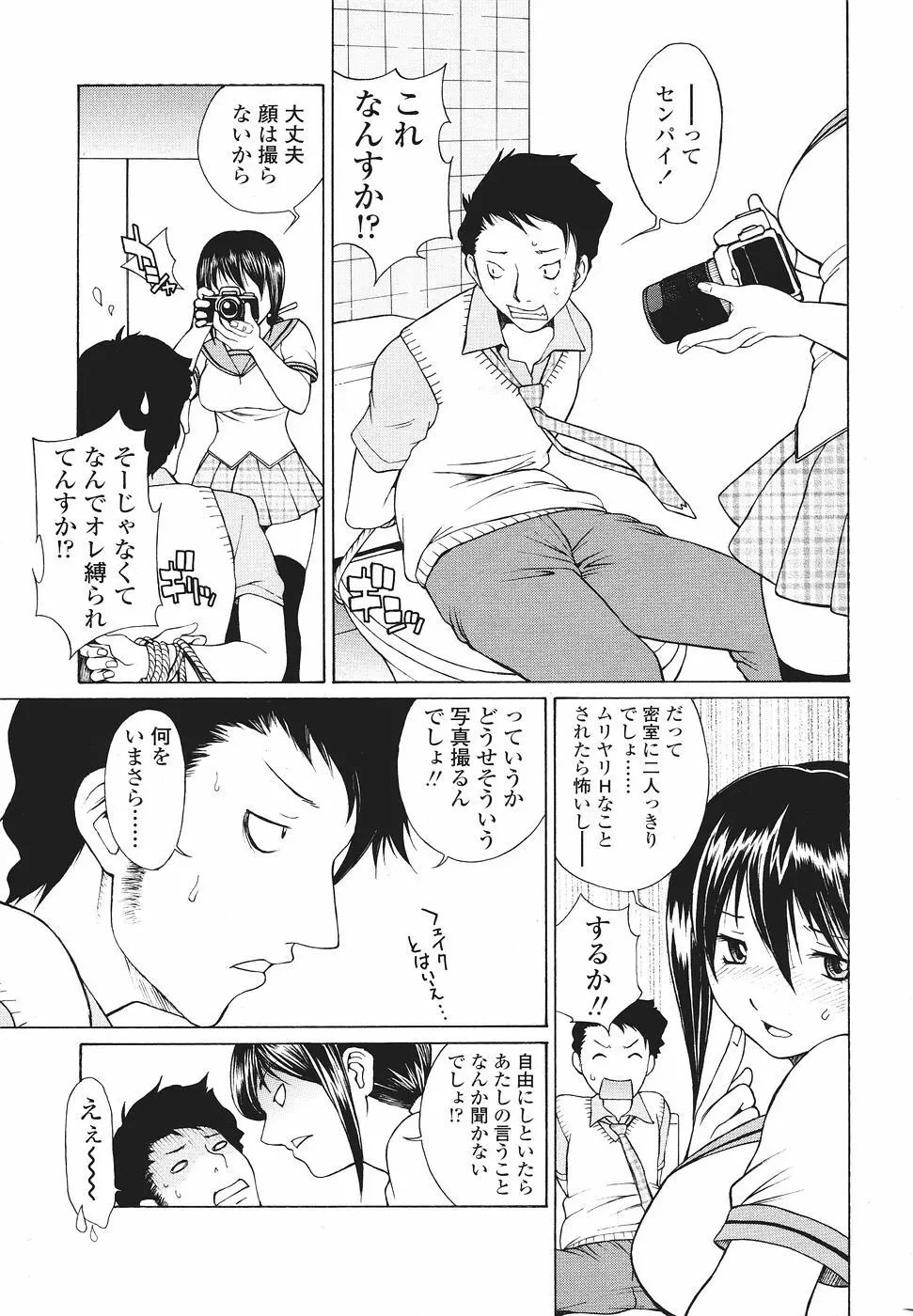 Comic Sigma Volume 9 35ページ