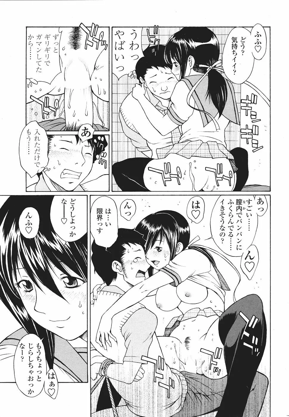 Comic Sigma Volume 9 43ページ