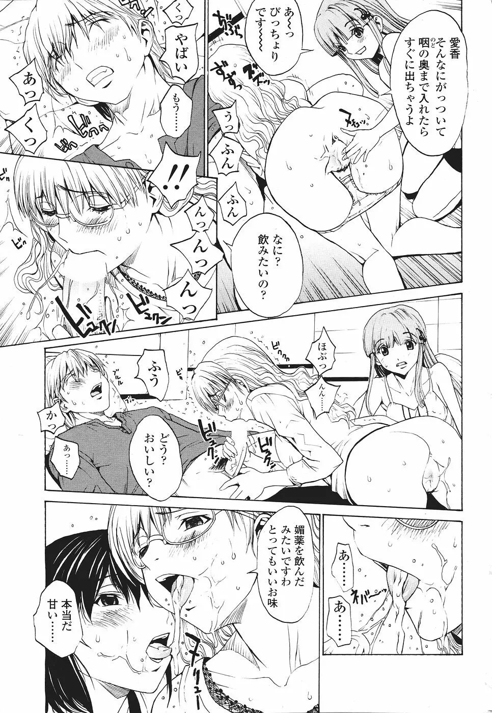 Comic Sigma Volume 9 53ページ