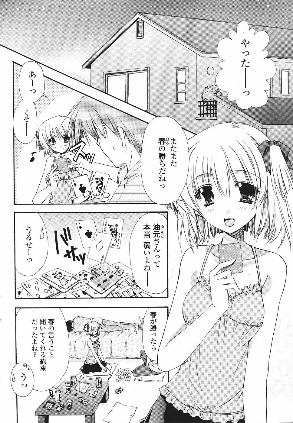 Comic Sigma Volume 9 64ページ