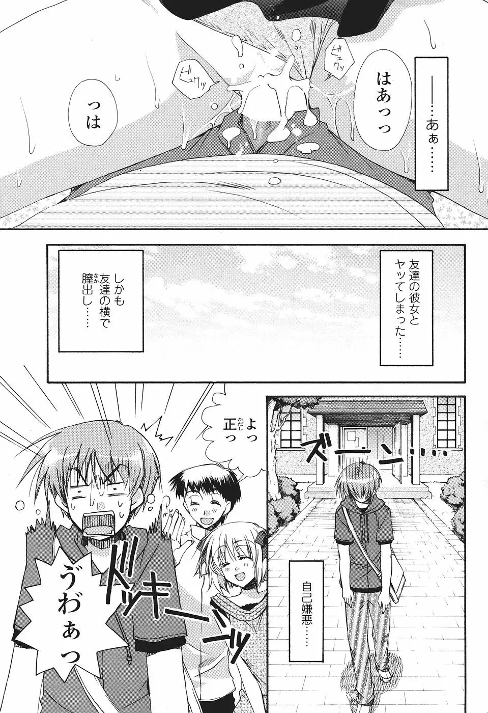 Comic Sigma Volume 9 77ページ