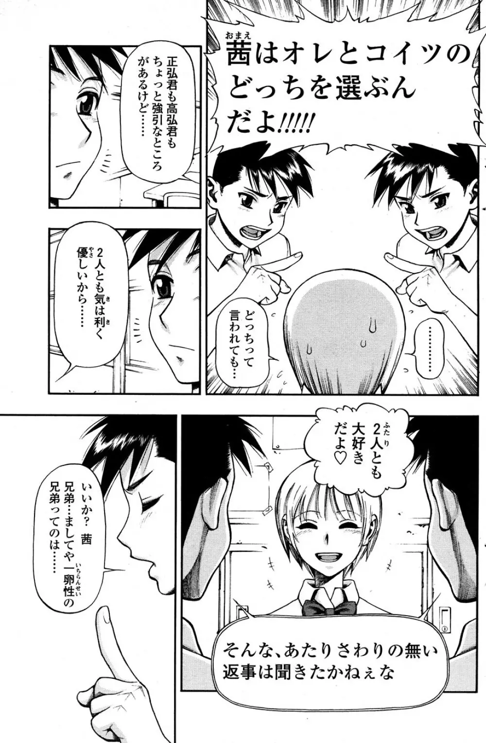 Comic Sigma PLUS Volume 1 146ページ