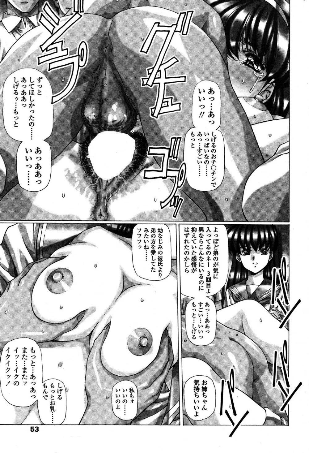 Comic Sigma PLUS Volume 1 47ページ