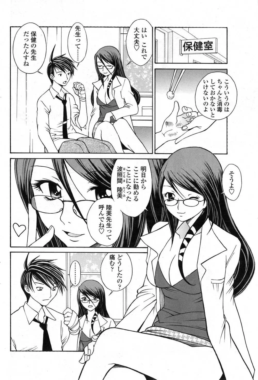 Comic Sigma Volume 15 101ページ