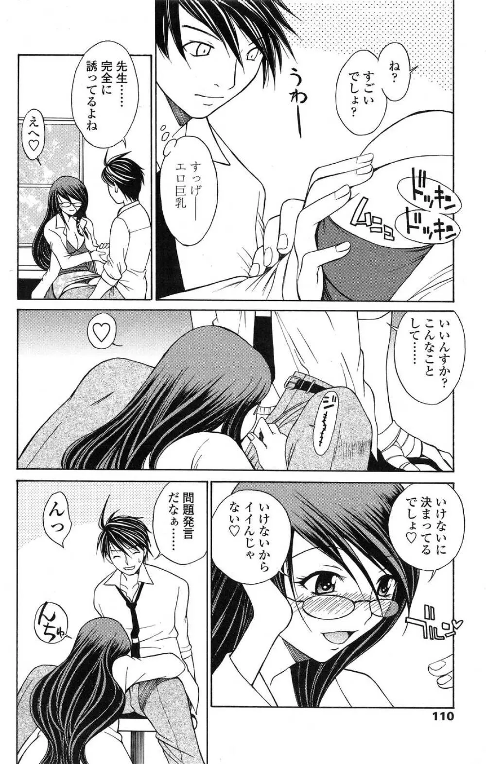 Comic Sigma Volume 15 103ページ