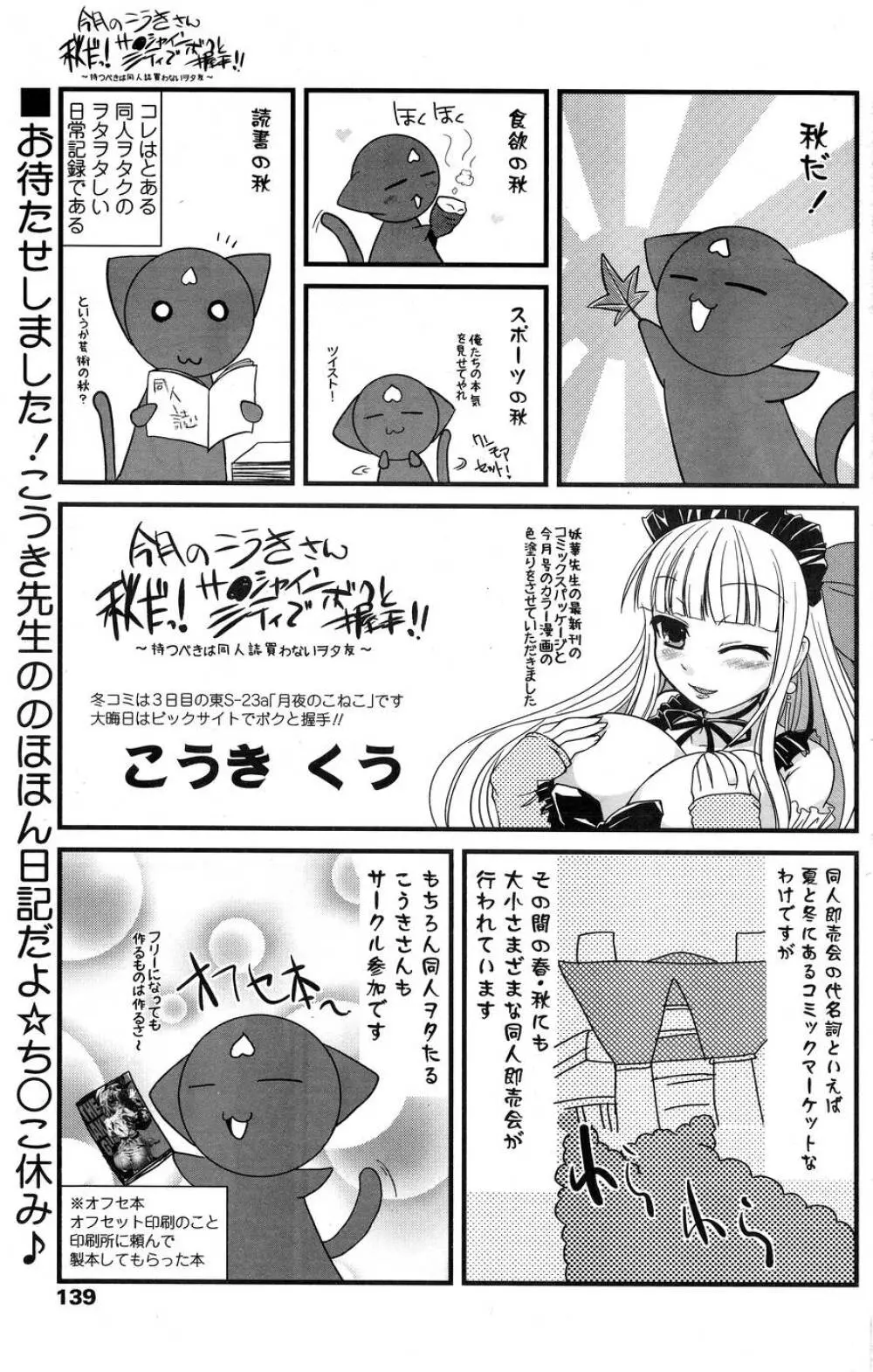 Comic Sigma Volume 15 130ページ