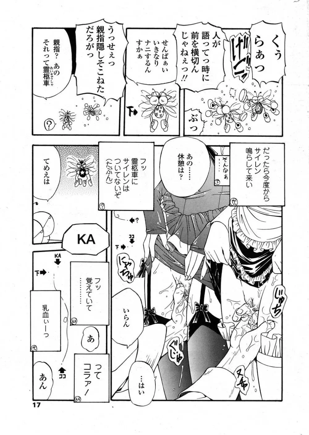 Comic Sigma Volume 15 14ページ