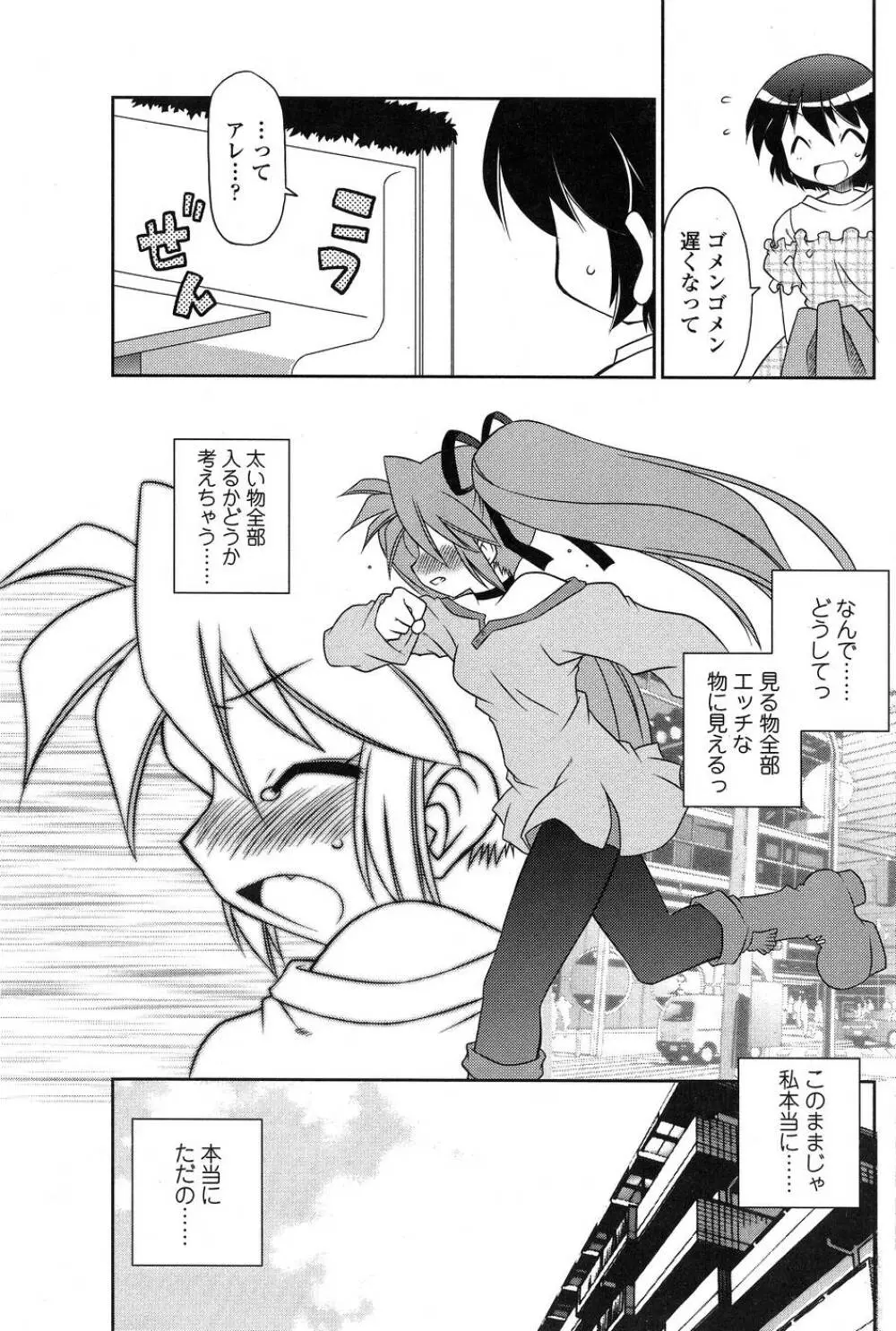 Comic Sigma Volume 15 152ページ