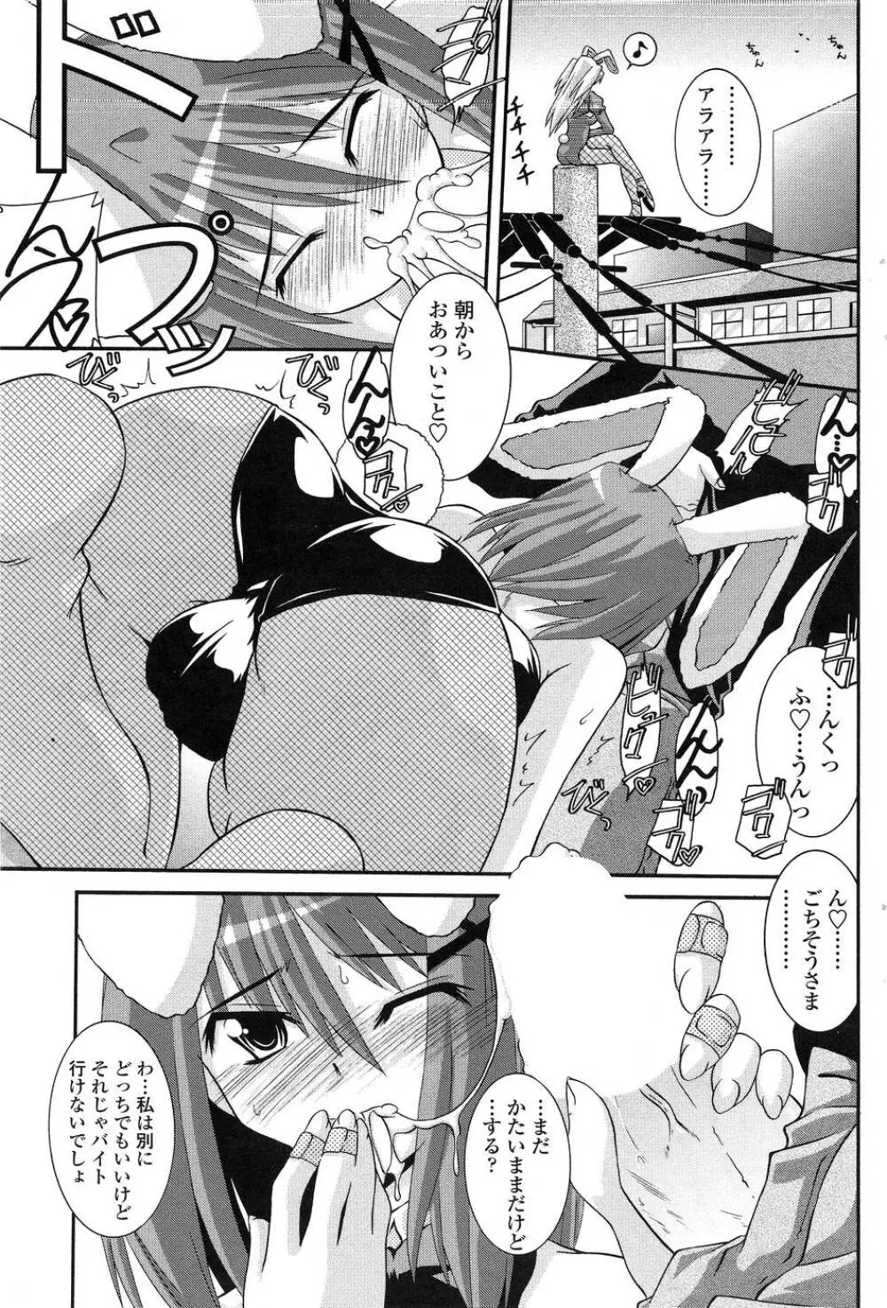 Comic Sigma Volume 15 162ページ