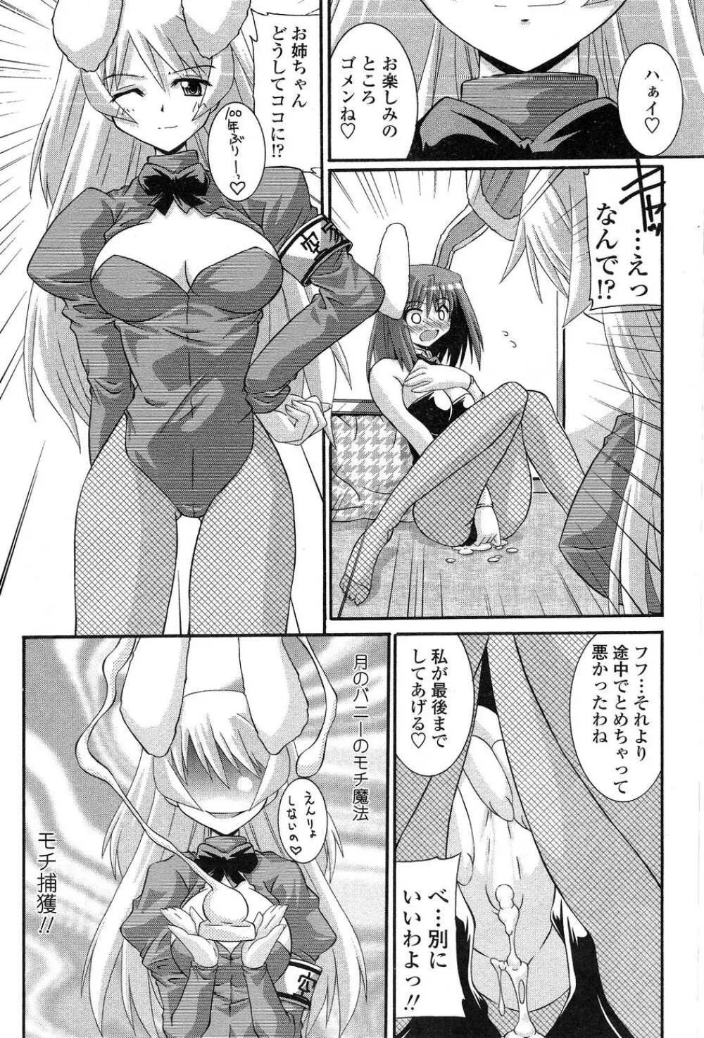 Comic Sigma Volume 15 169ページ