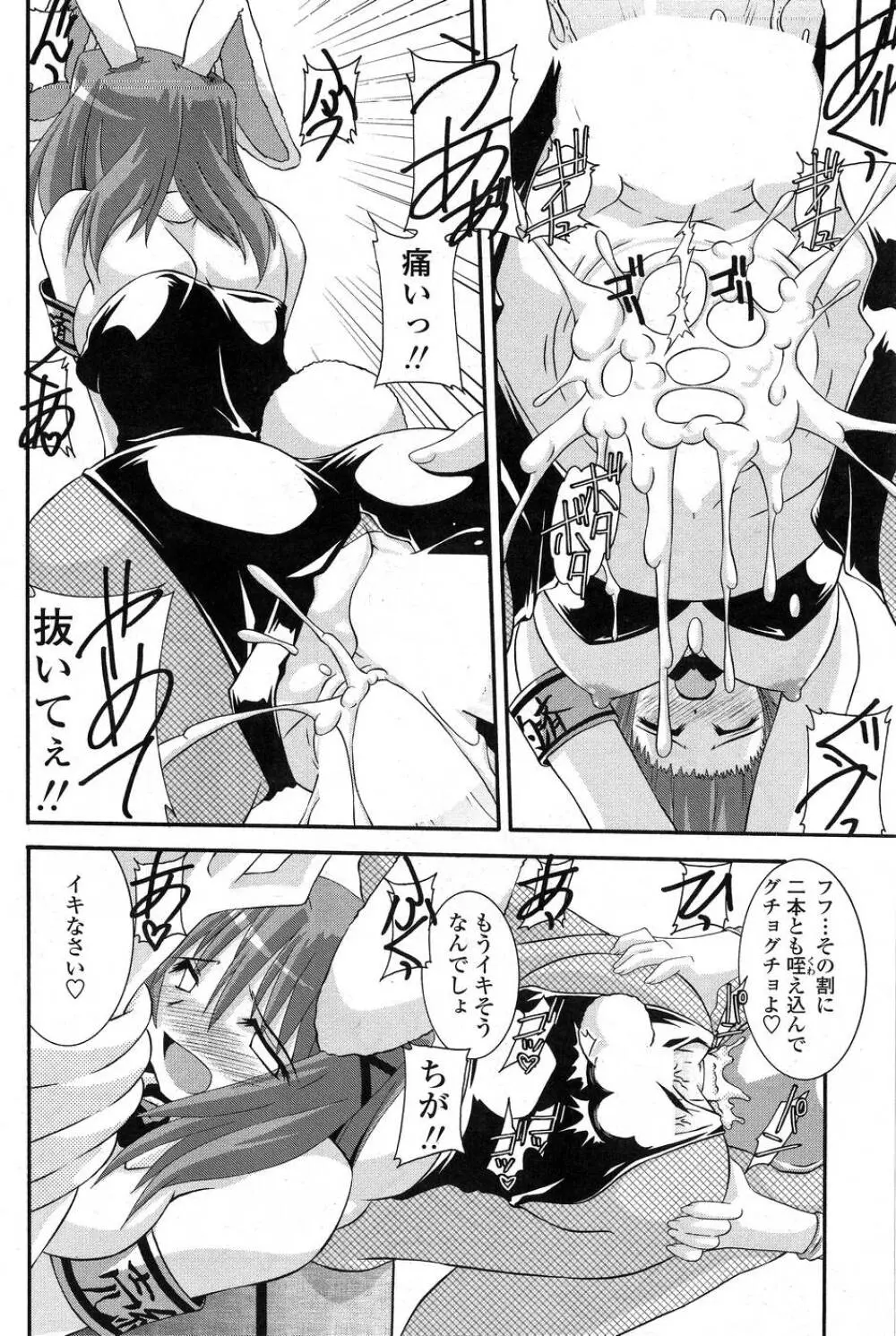 Comic Sigma Volume 15 175ページ