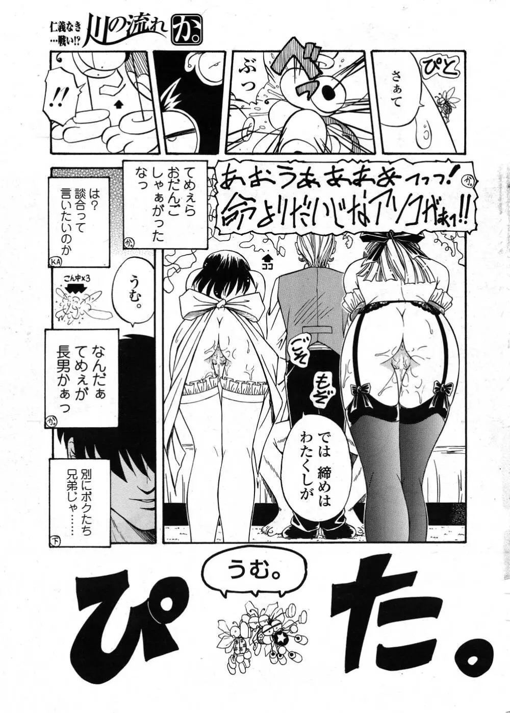 Comic Sigma Volume 15 22ページ