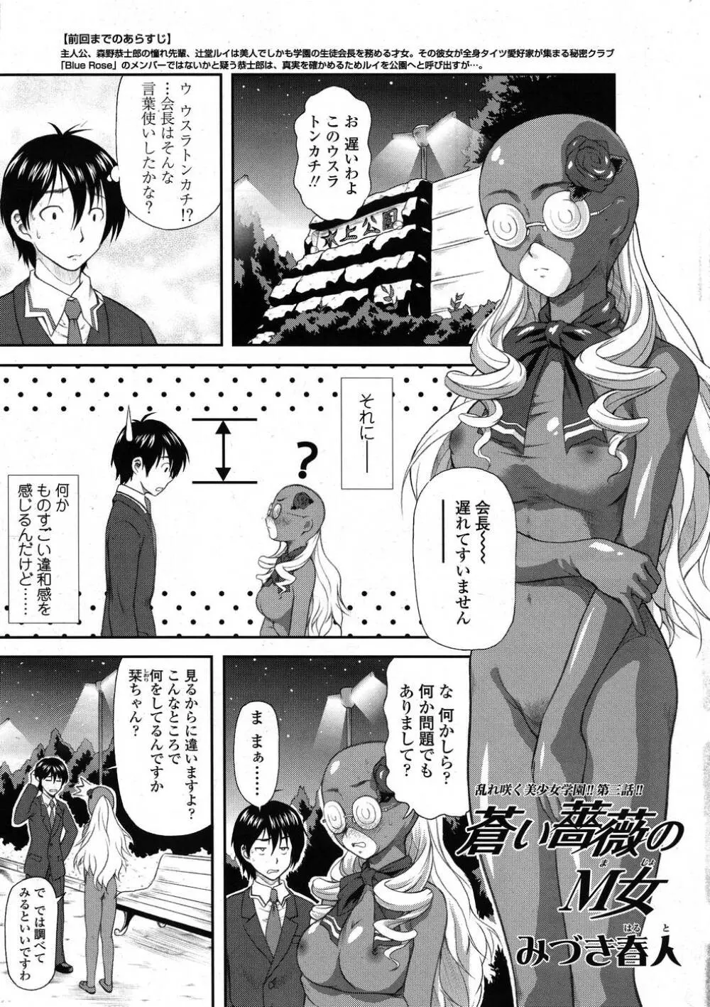 Comic Sigma Volume 15 24ページ