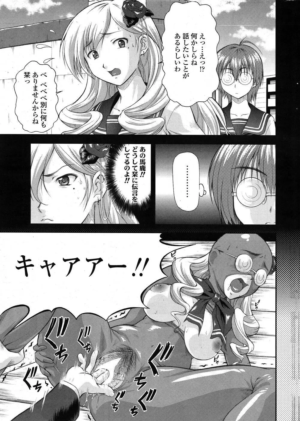 Comic Sigma Volume 15 28ページ