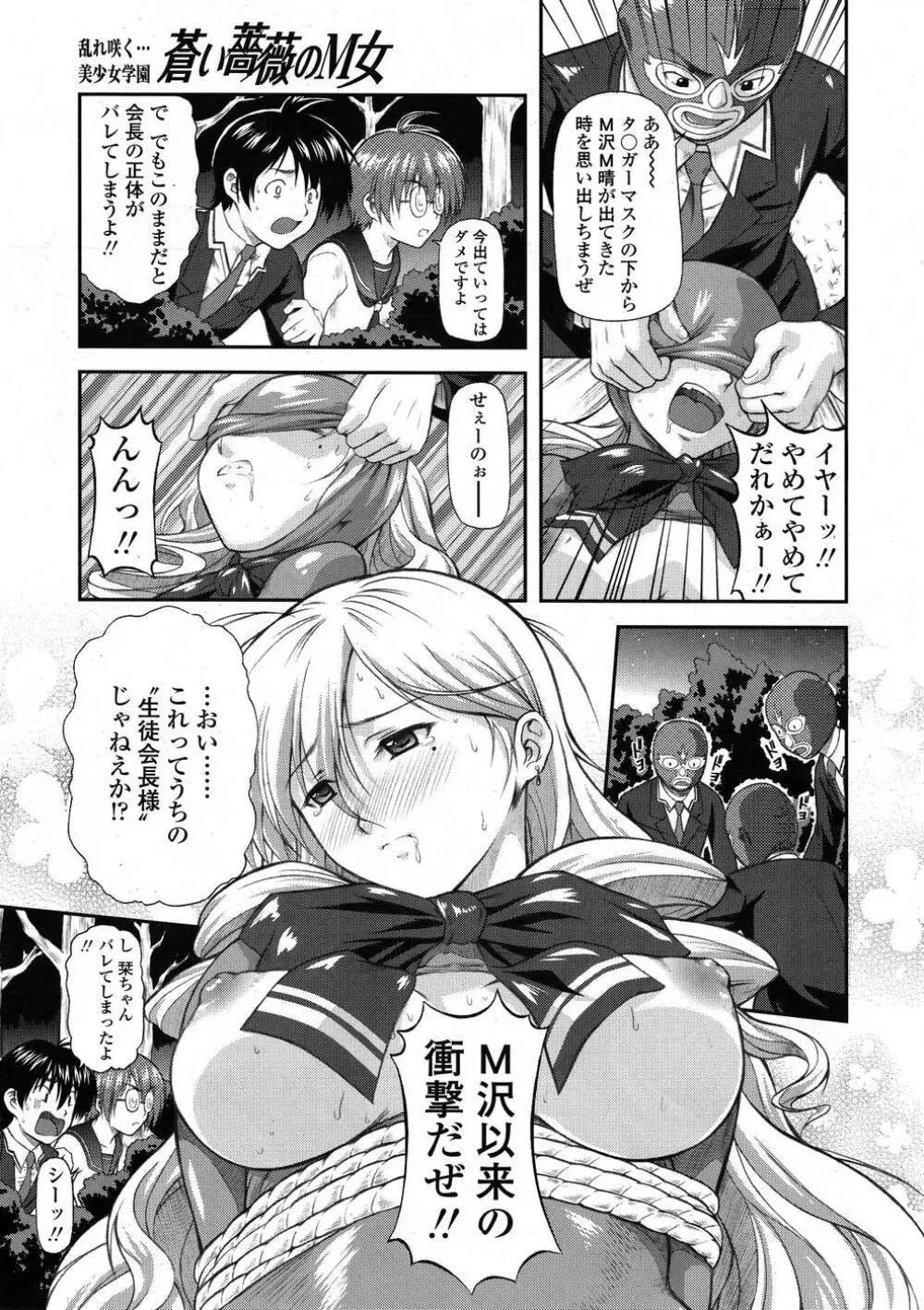 Comic Sigma Volume 15 36ページ