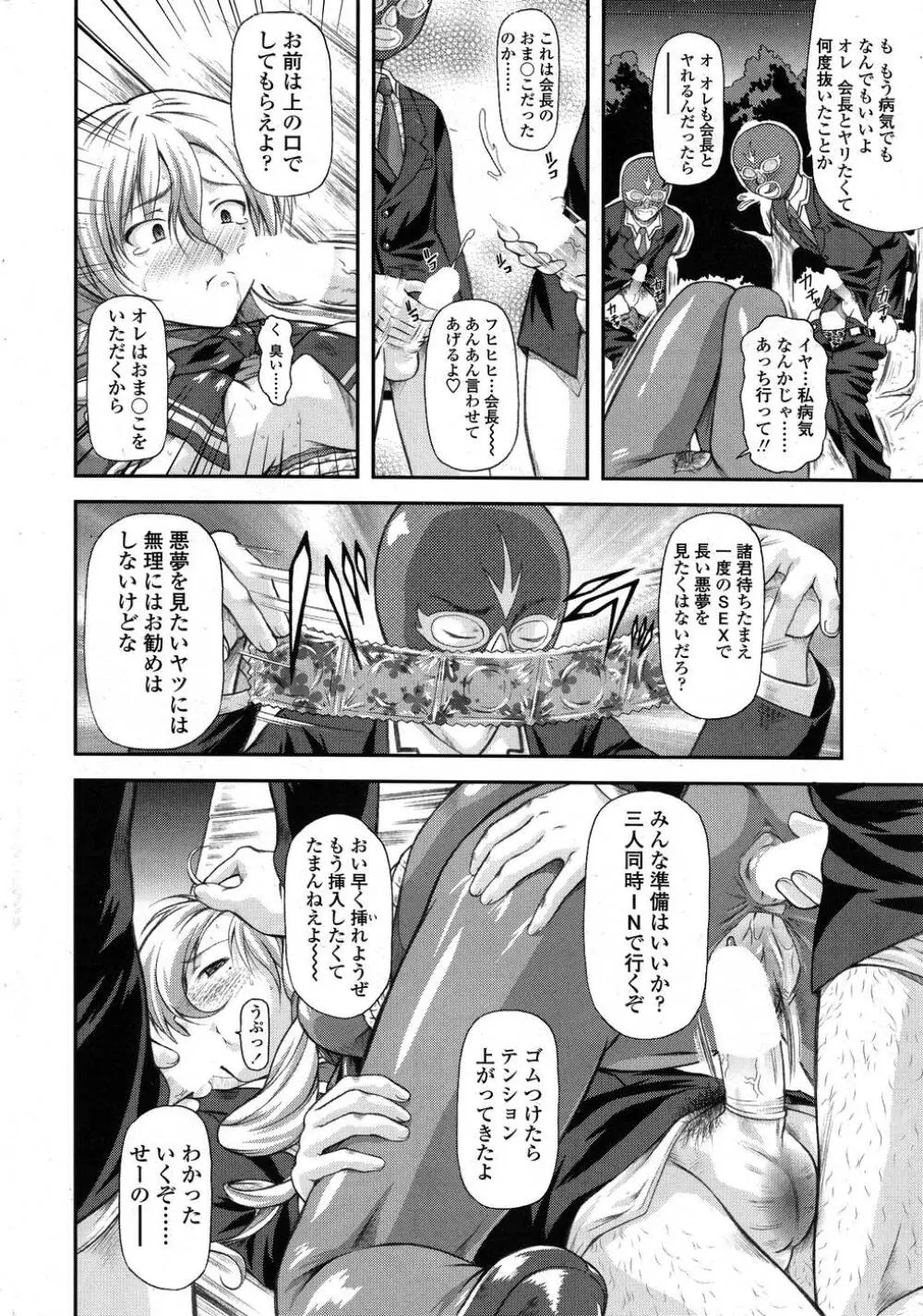 Comic Sigma Volume 15 37ページ