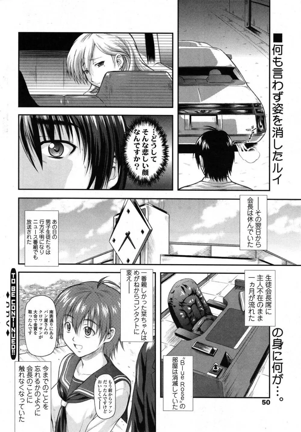 Comic Sigma Volume 15 45ページ