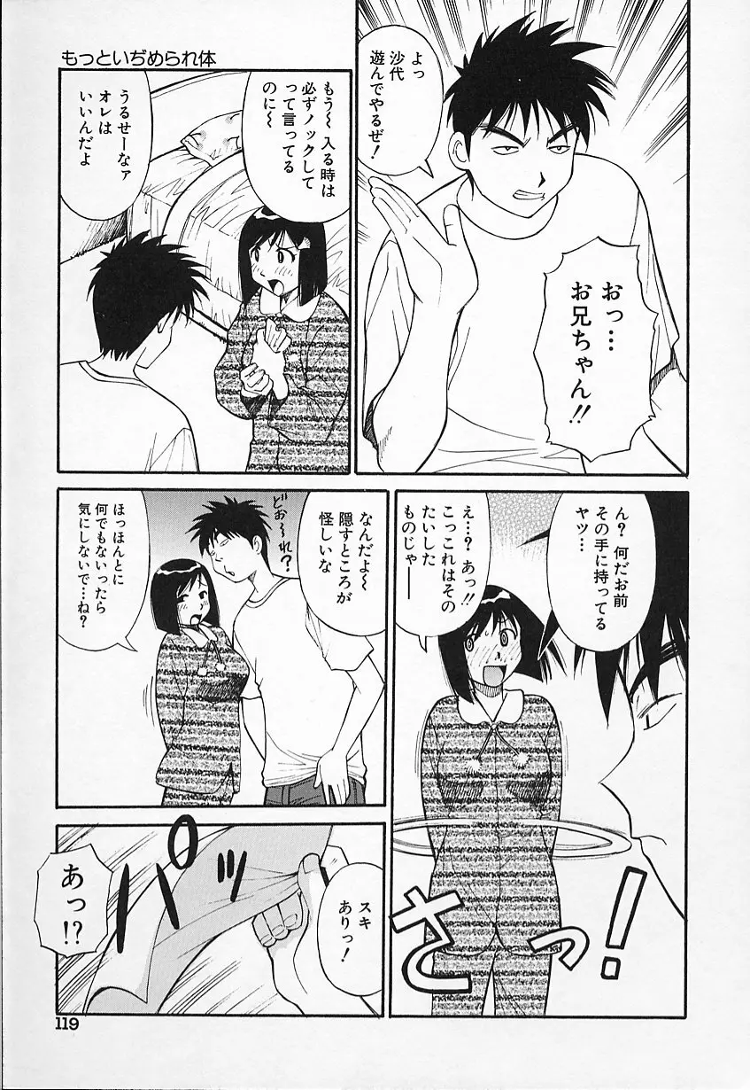 生娘の悶え 120ページ