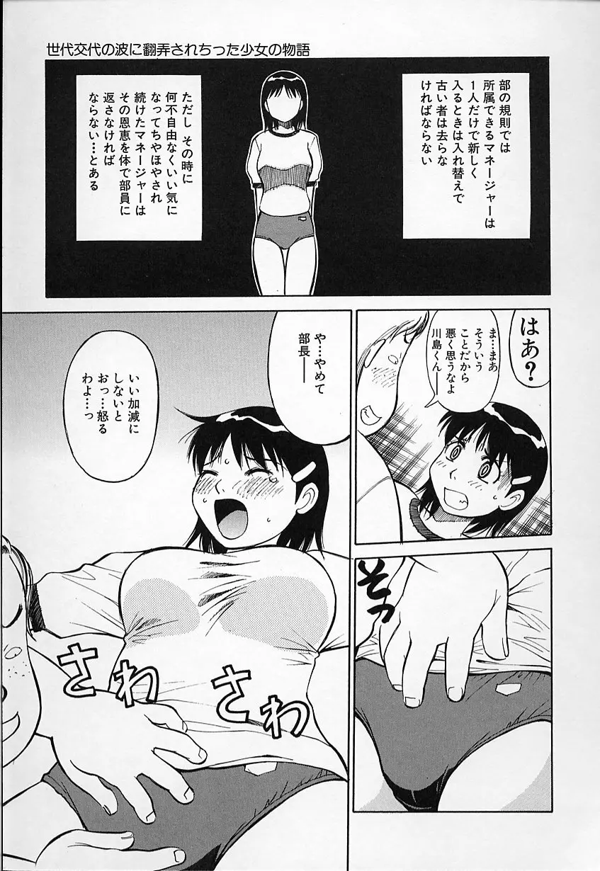 生娘の悶え 138ページ