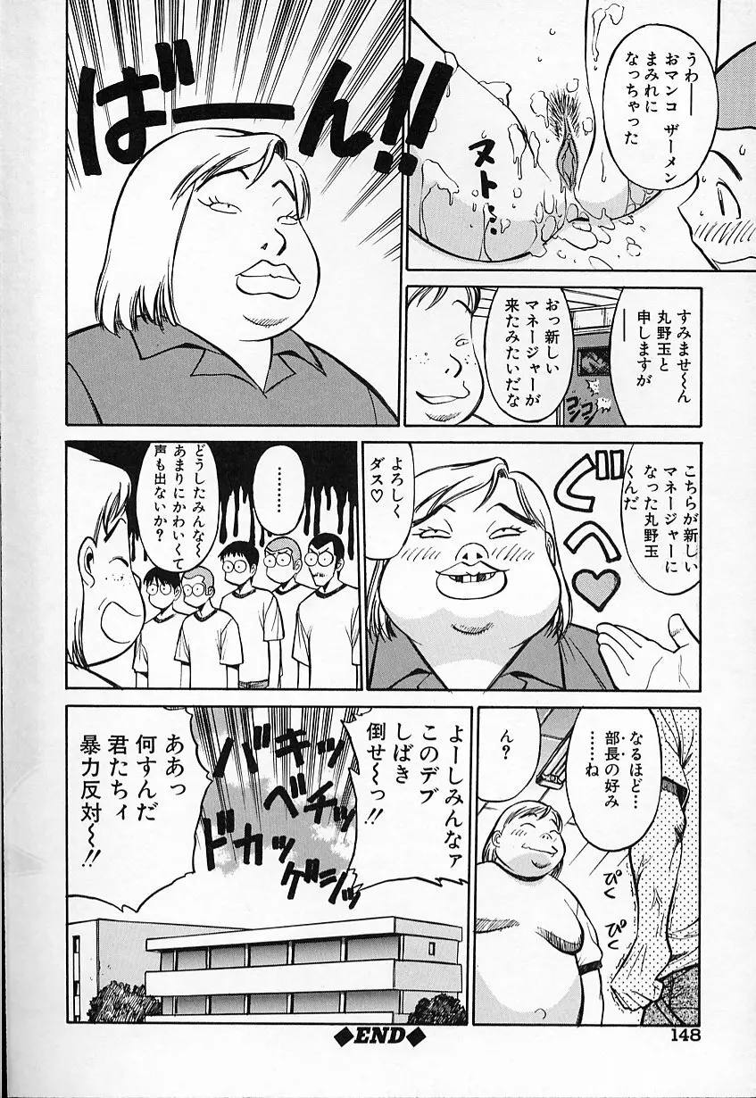 生娘の悶え 149ページ