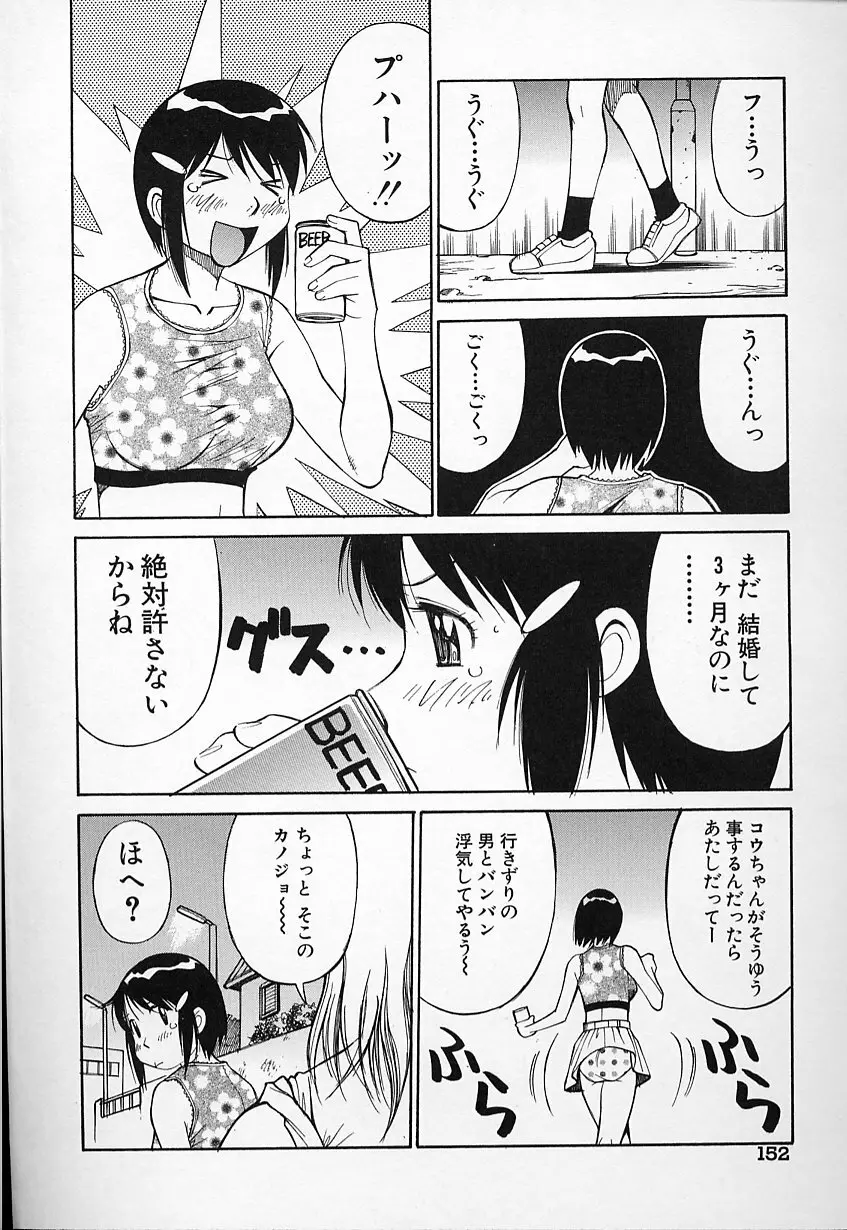 生娘の悶え 153ページ