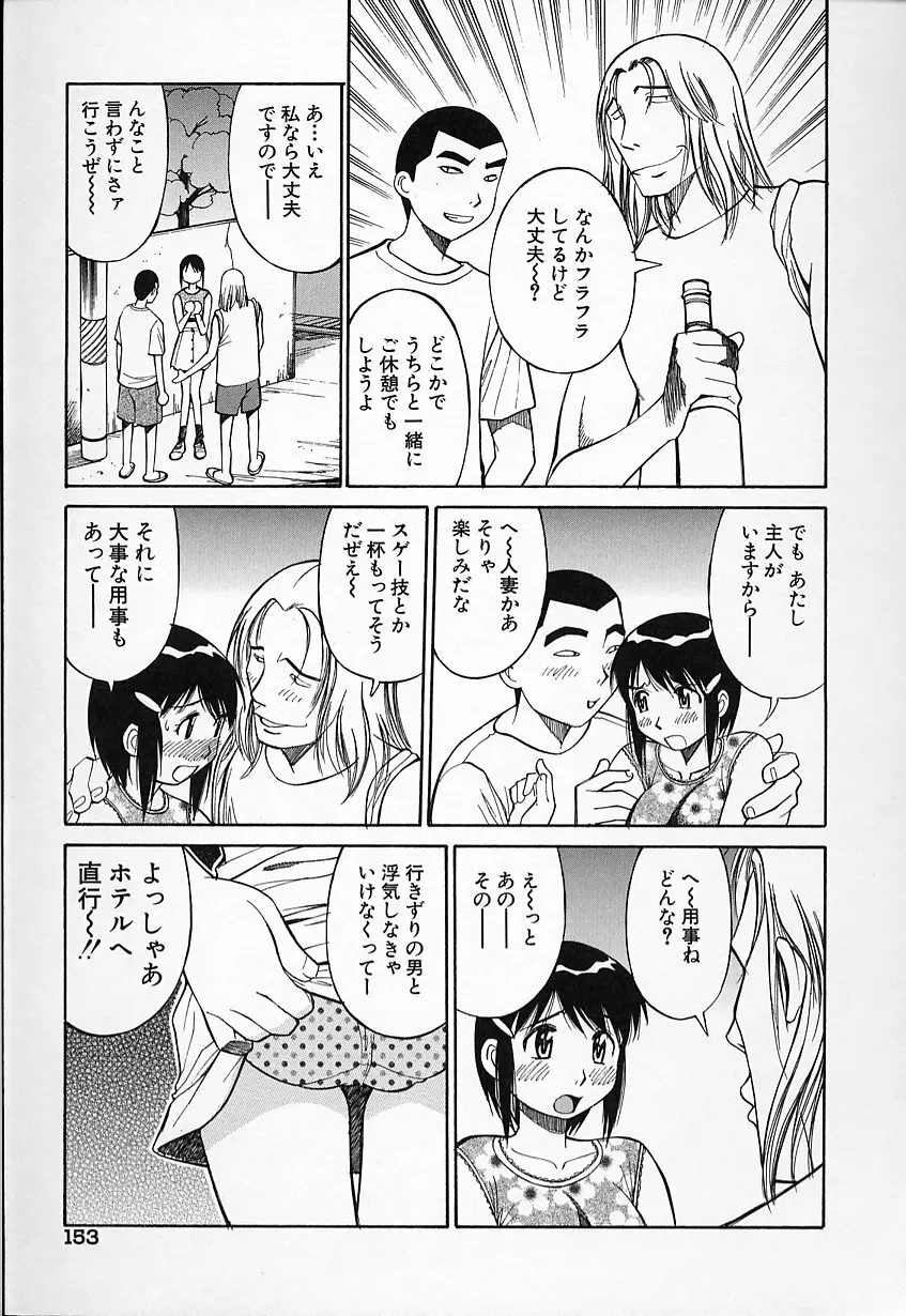 生娘の悶え 154ページ