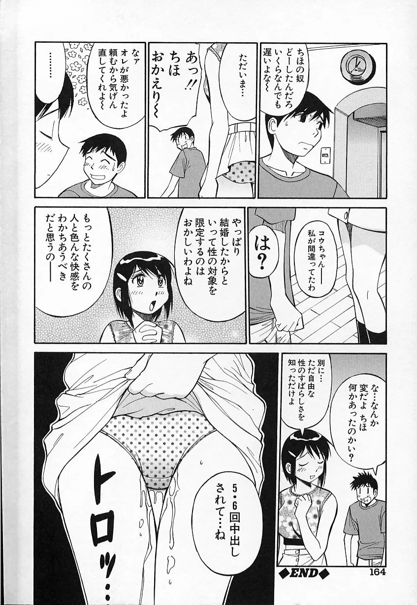 生娘の悶え 165ページ