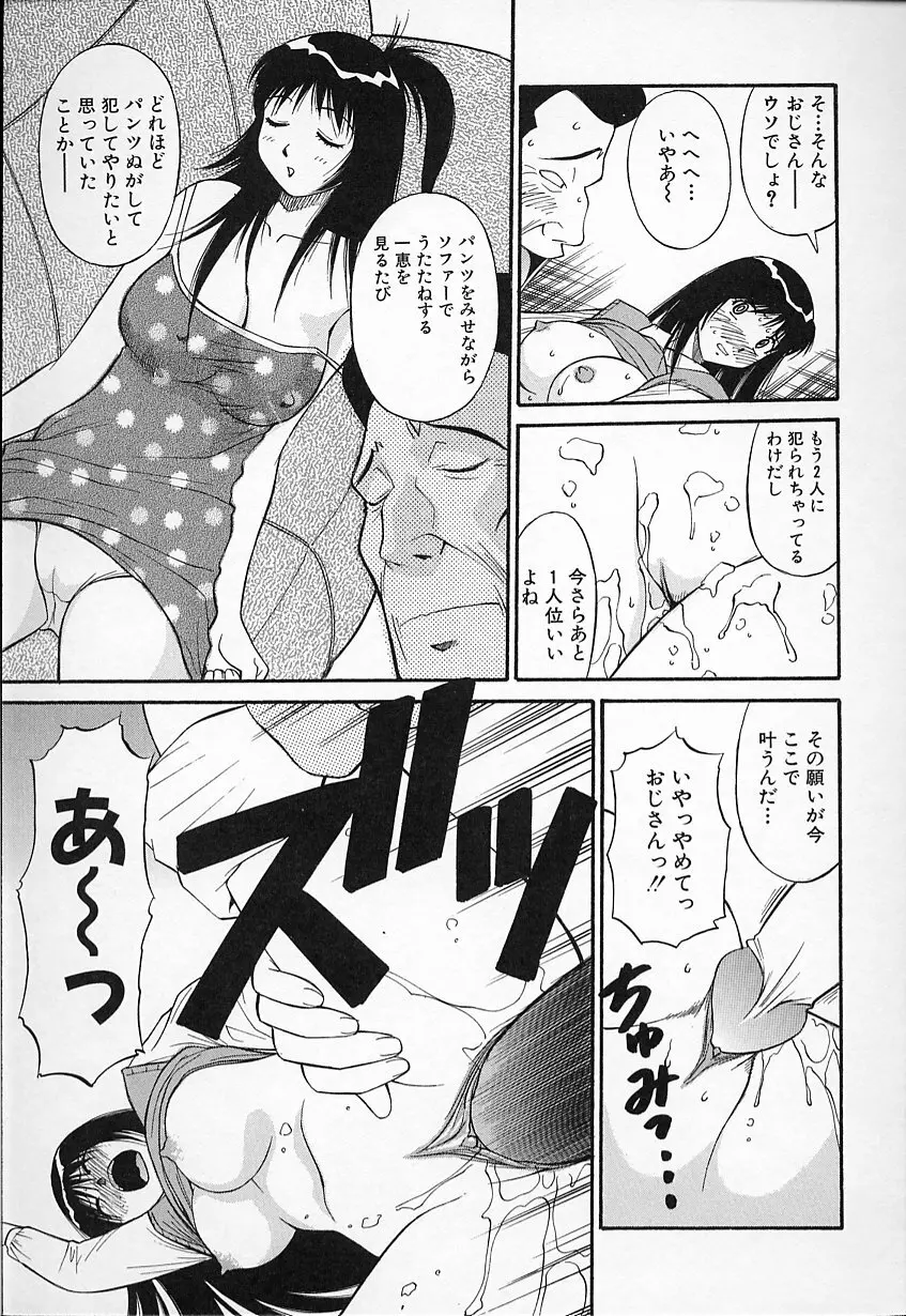 生娘の悶え 21ページ