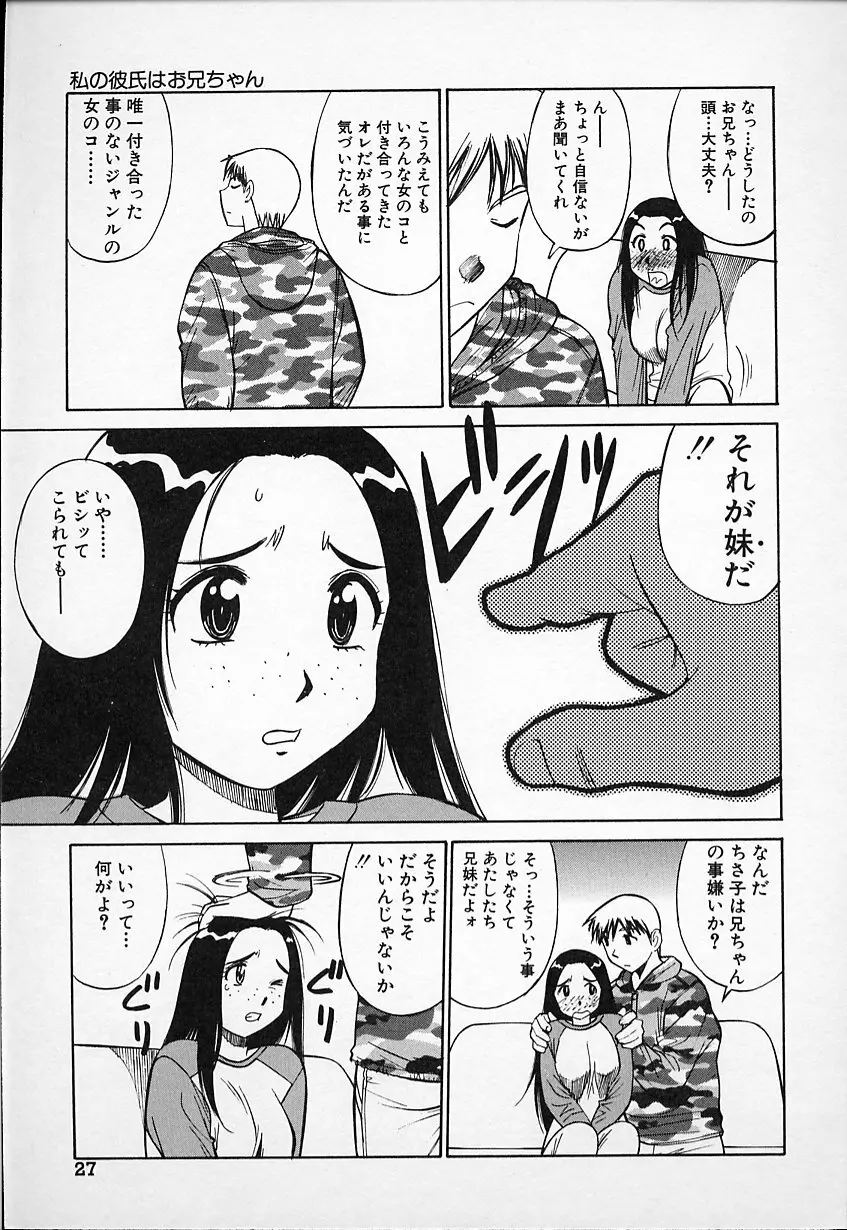 生娘の悶え 27ページ