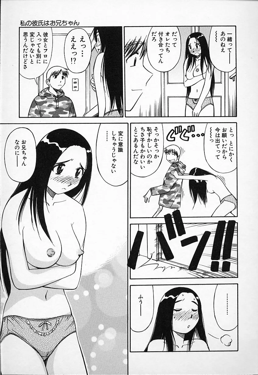 生娘の悶え 31ページ