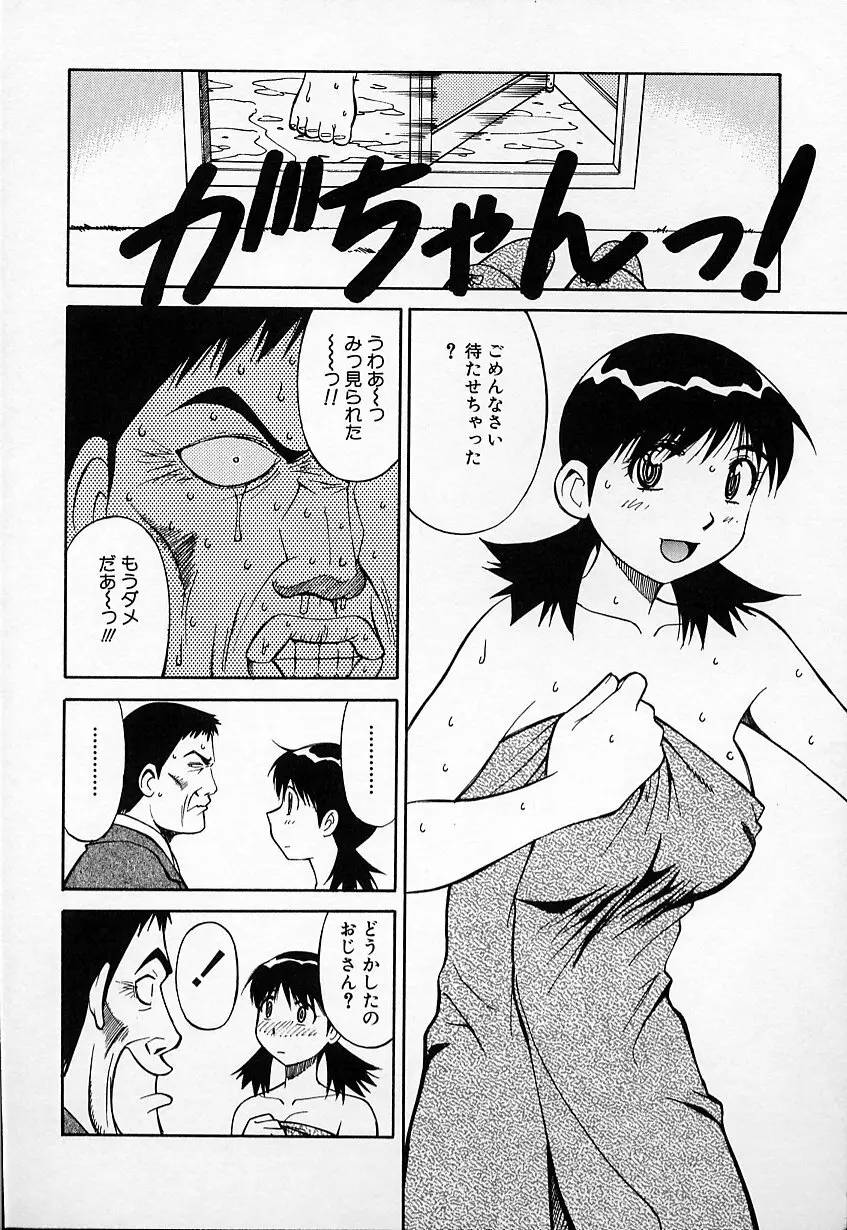 生娘の悶え 48ページ