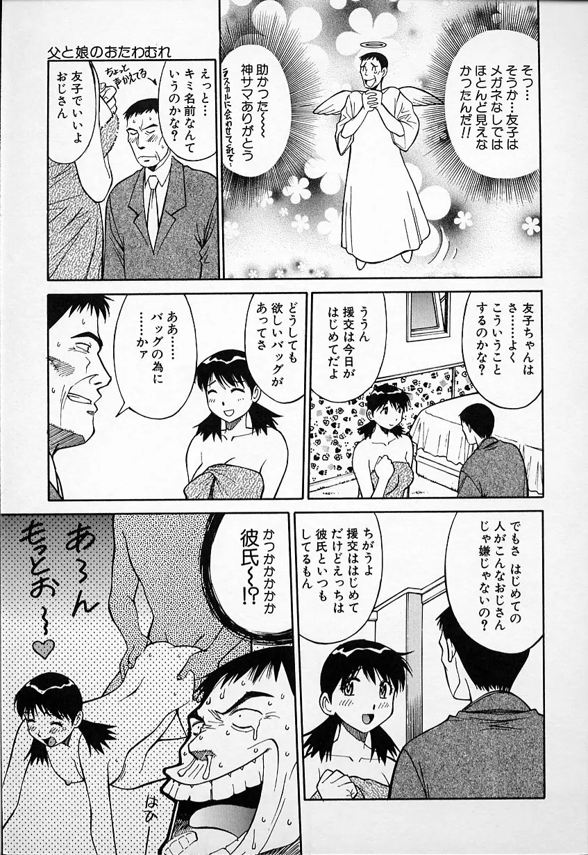 生娘の悶え 49ページ