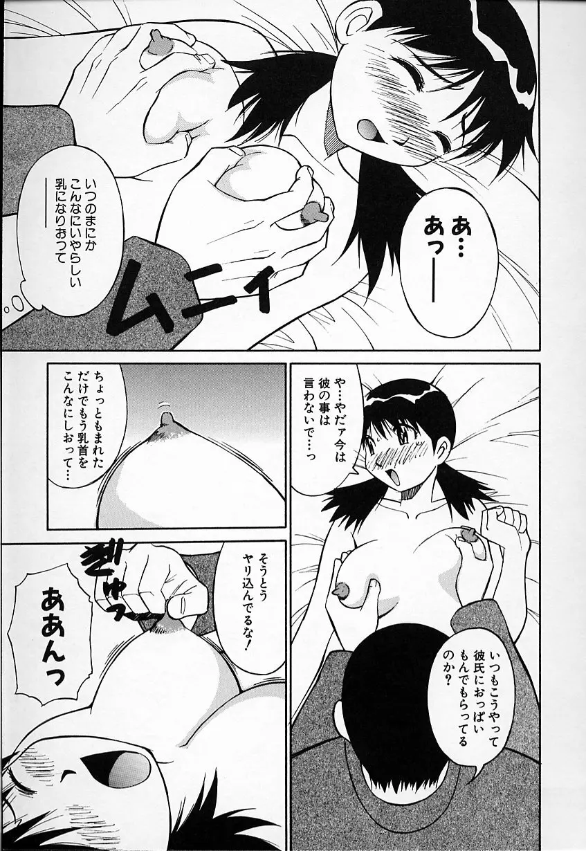 生娘の悶え 51ページ