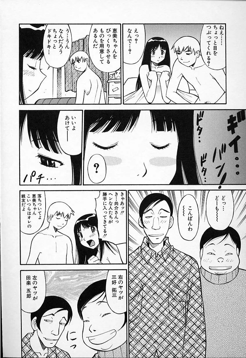 生娘の悶え 72ページ