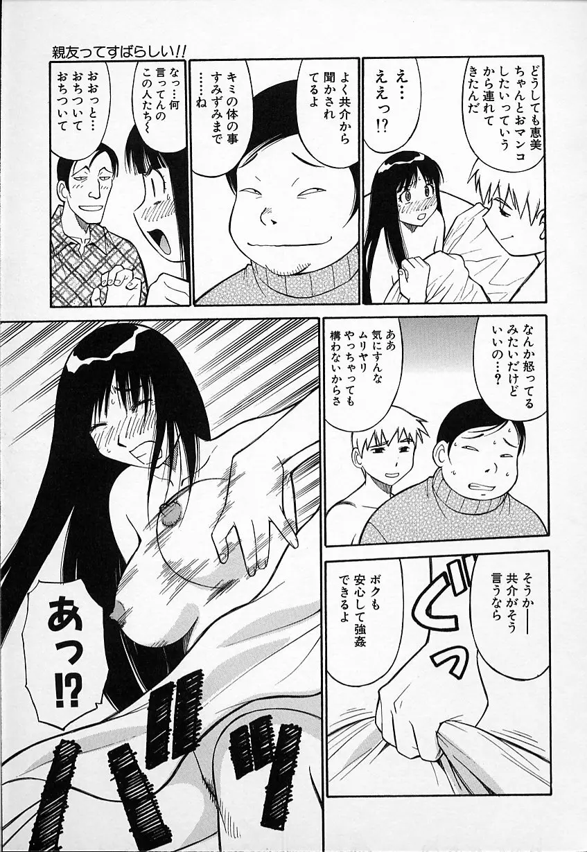 生娘の悶え 73ページ