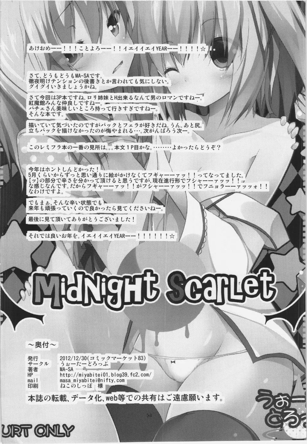 Midnight Scarlet 34ページ