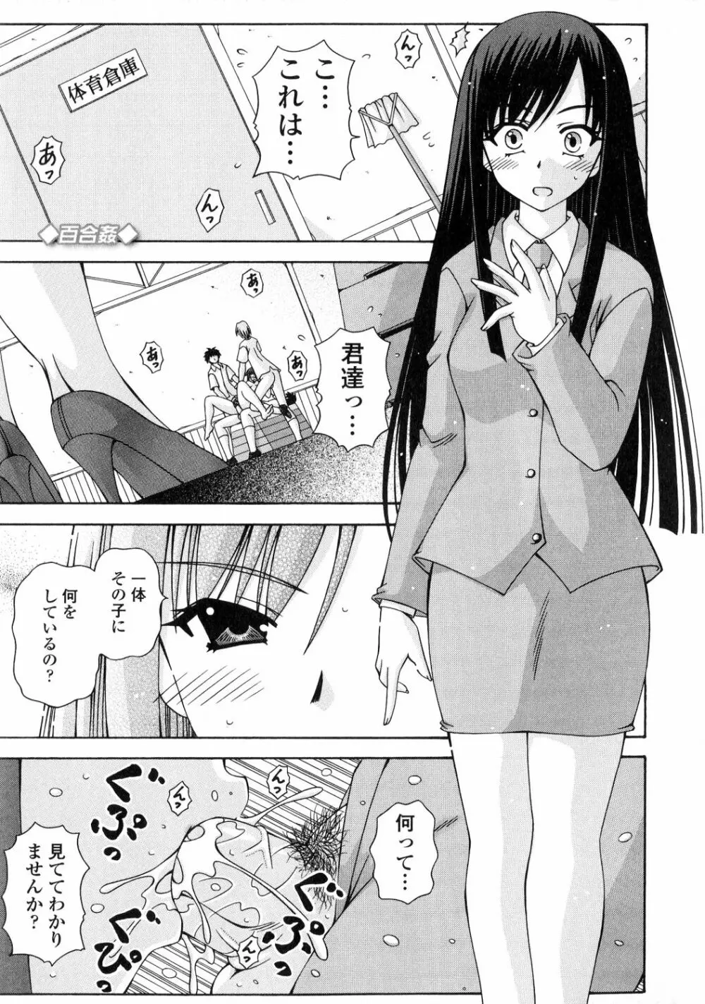 ふたなり姫騎士エリス 149ページ