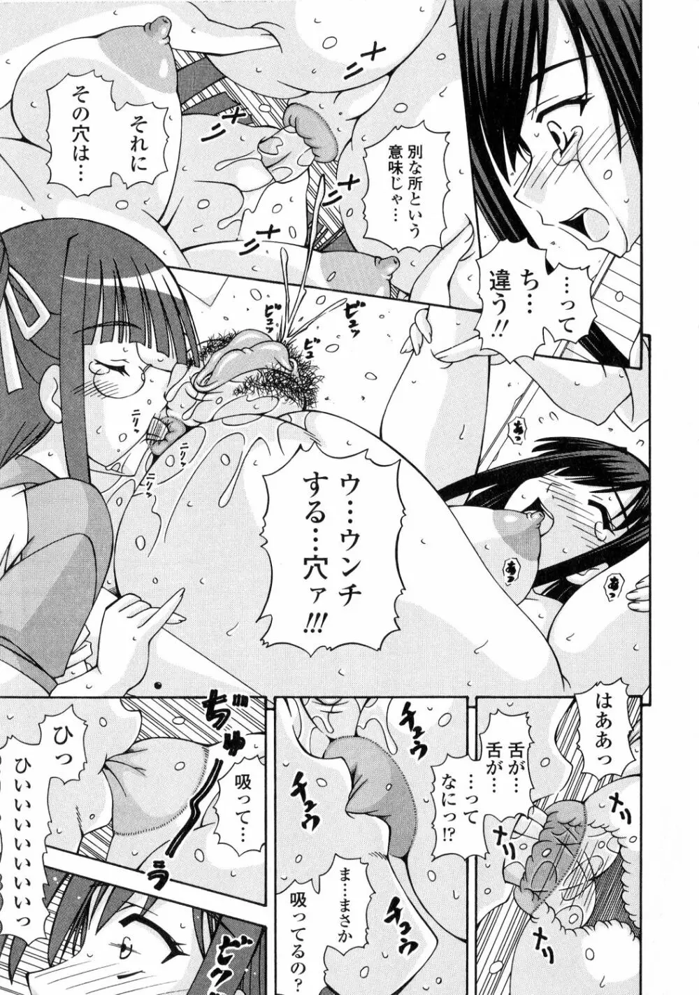 ふたなり姫騎士エリス 161ページ