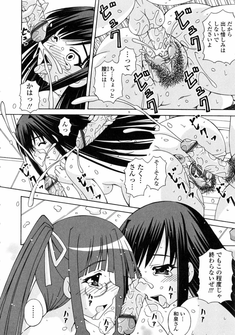 ふたなり姫騎士エリス 166ページ