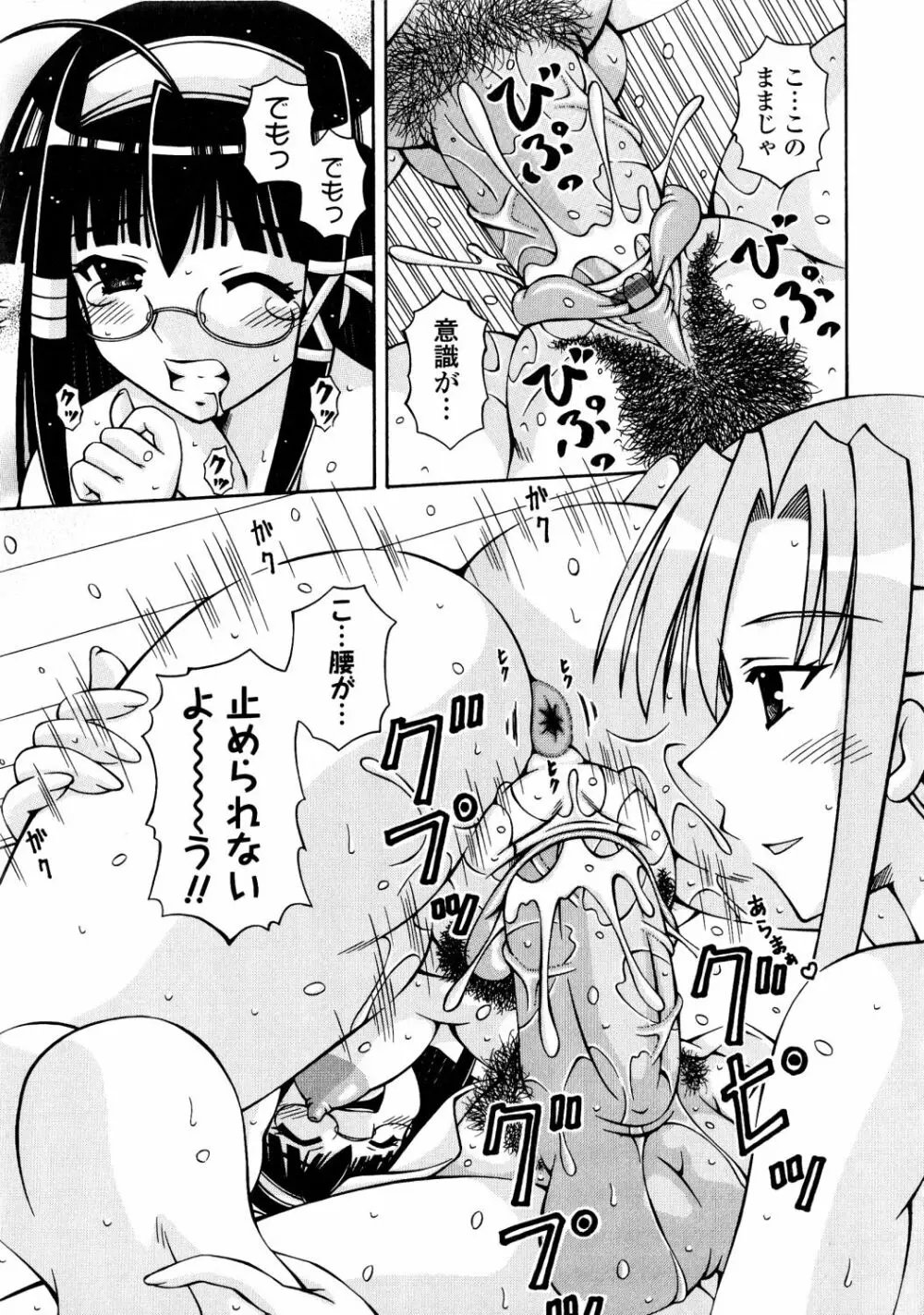 ふたなり姫騎士エリス 217ページ