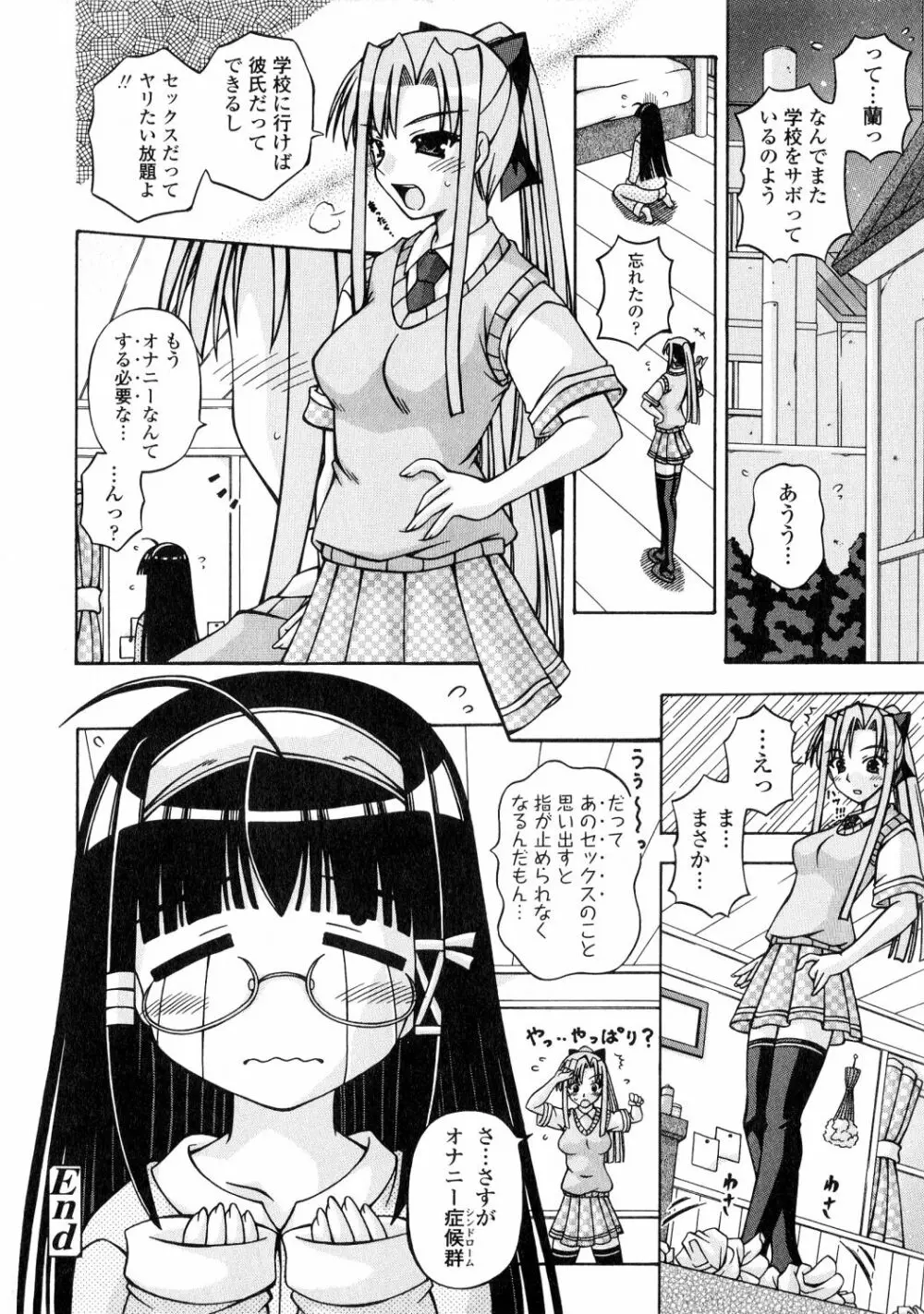 ふたなり姫騎士エリス 222ページ