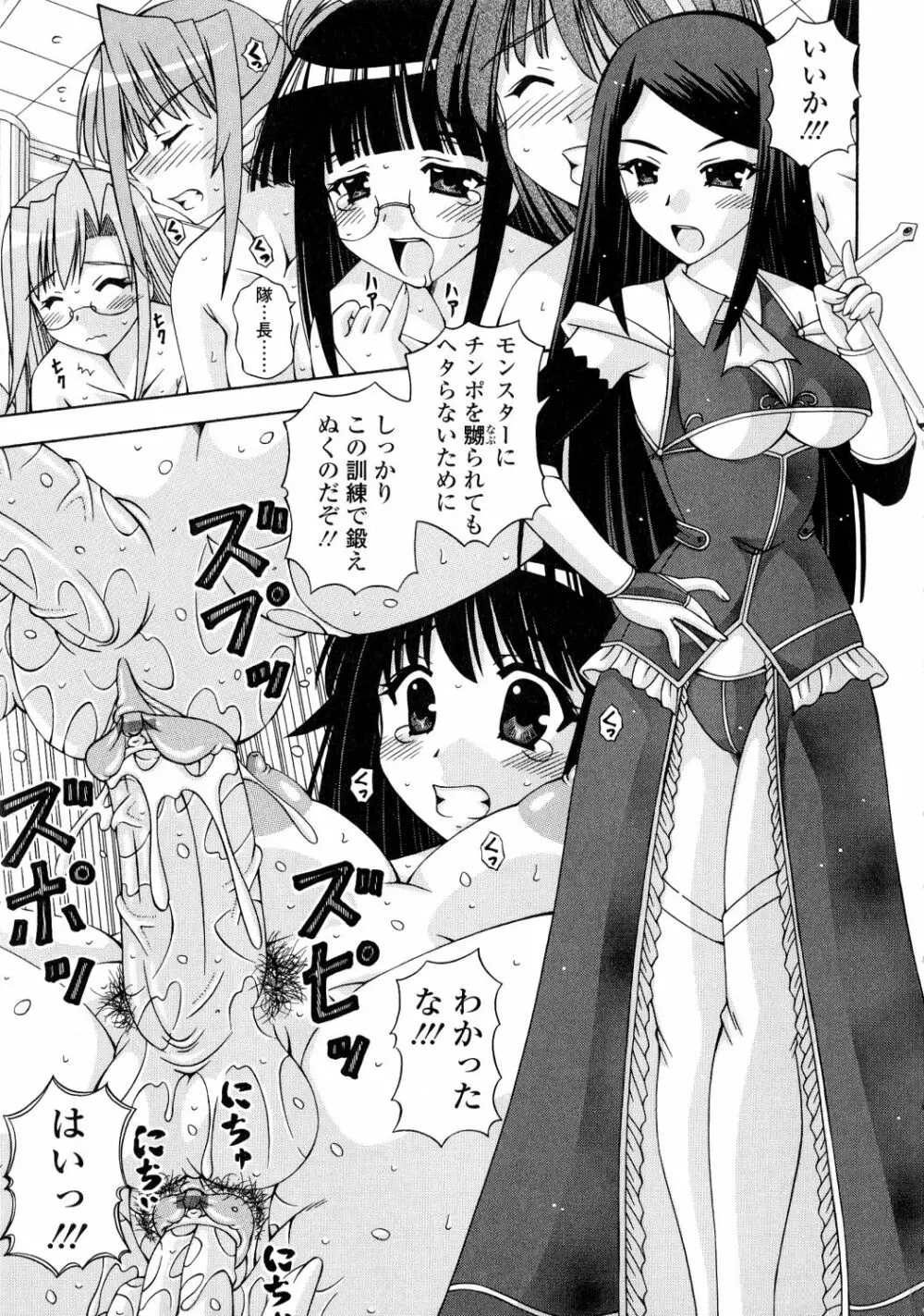 ふたなり姫騎士エリス 33ページ