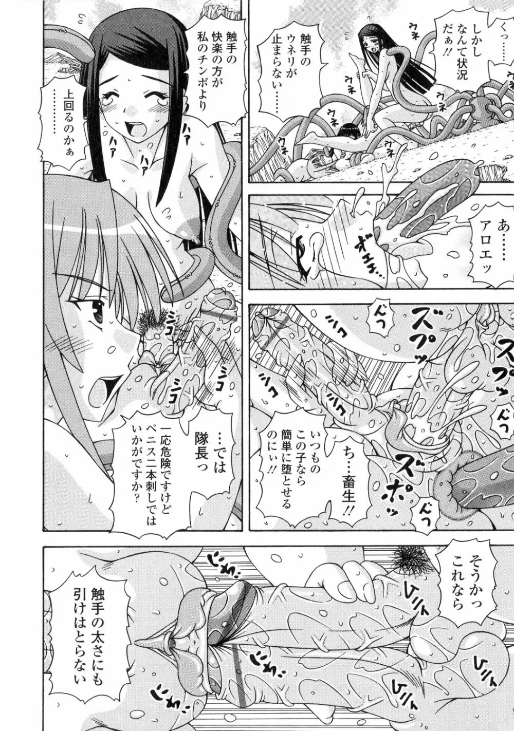 ふたなり姫騎士エリス 72ページ