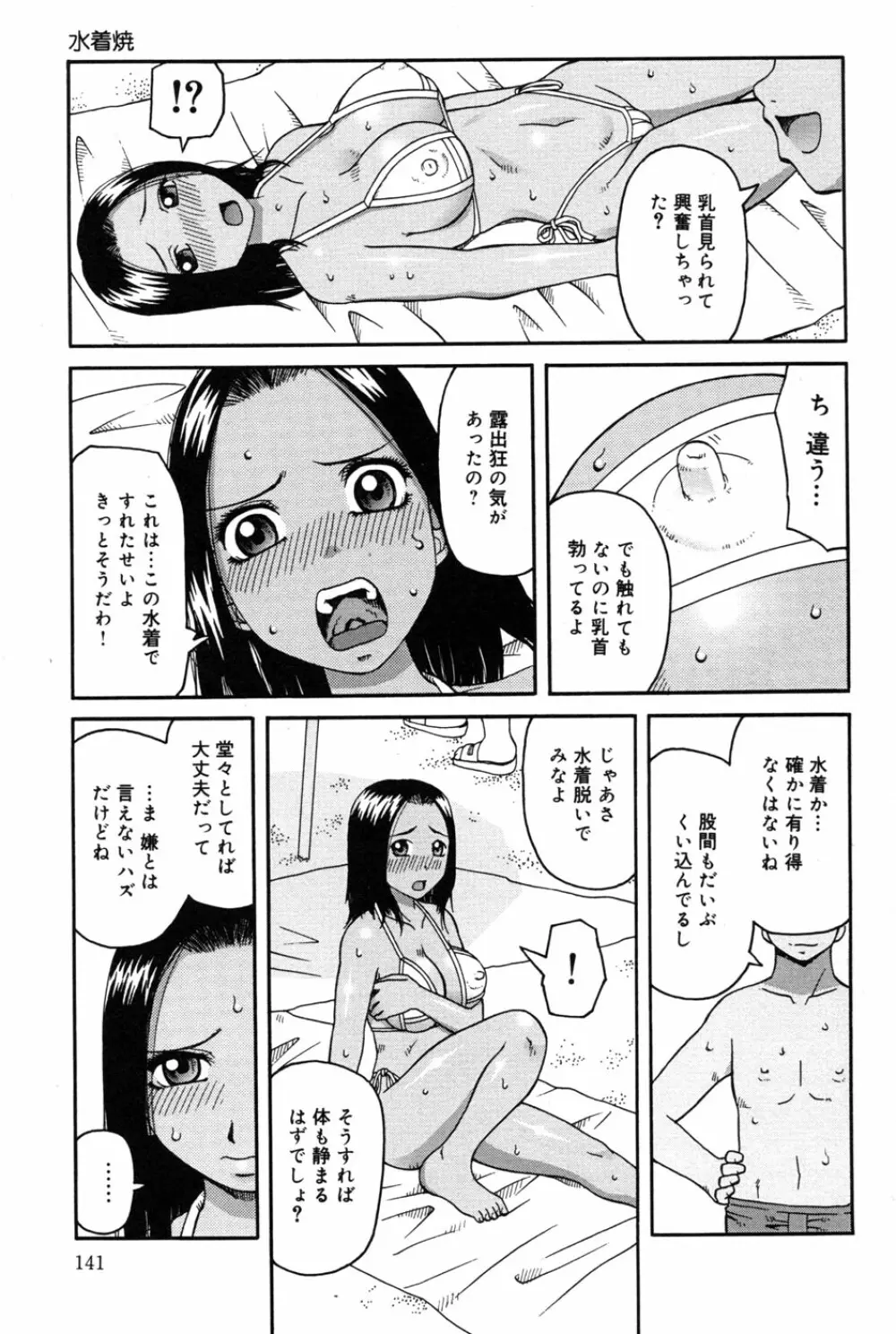 判割 143ページ